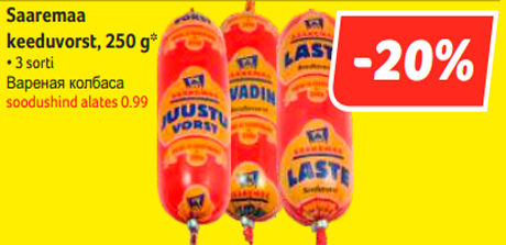 Saaremaa keeduvorst, 250 g*  -20%