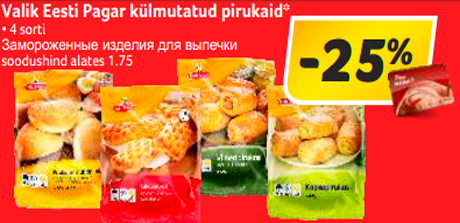 Замороженные изделия для выпечки* -25%

