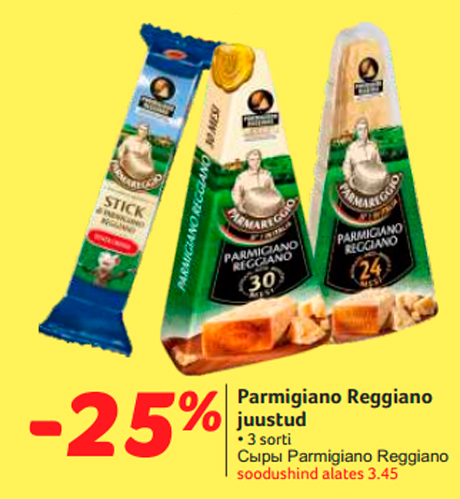 Сыры Parmigiano Reggiano  -25%
