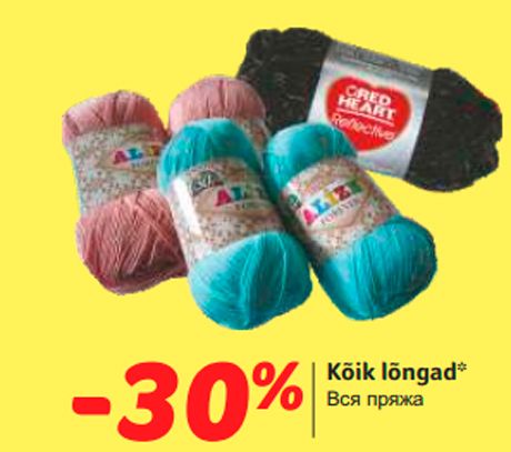 Вся пряжа  -30%