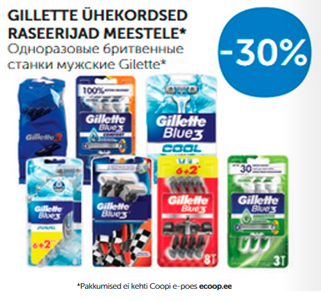 ОДНОРАЗОВЫЕ БРИТВЕННЫЕ СТАНКИ МУЖСКИЕ GILLETTE*  -30%