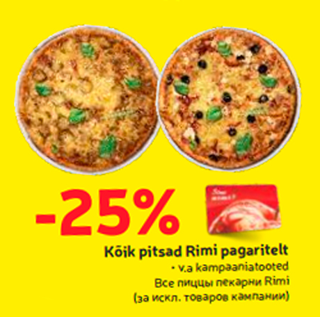 Все пиццы пекарни Rimi -25%