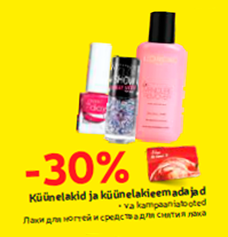 Лаки для ногтей и средства для снятия лака -30%