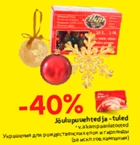 Украшения для рождественских елок и гирлянды  -40%
