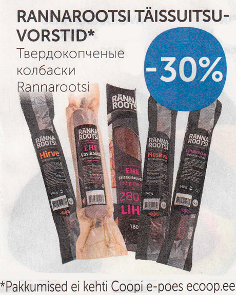 ТВЕРДОКОПЧЕНЫЕ КОЛБАСКИ RANNAROOTSI  -30%