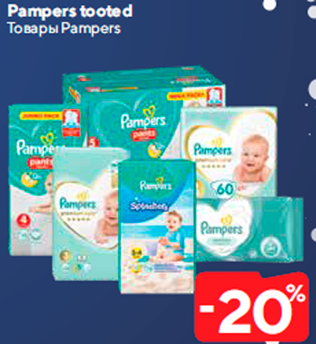 Pampers tooted  -20%

