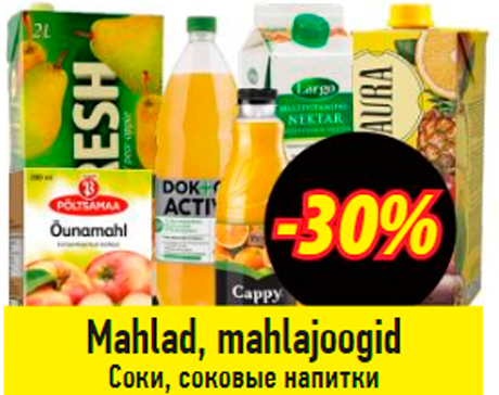 Соки, соковые напитки  -30%