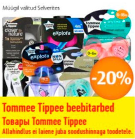 Товары Tommee Tippee  -20%