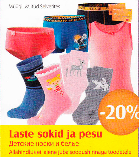 Детские носки и белье  -20%