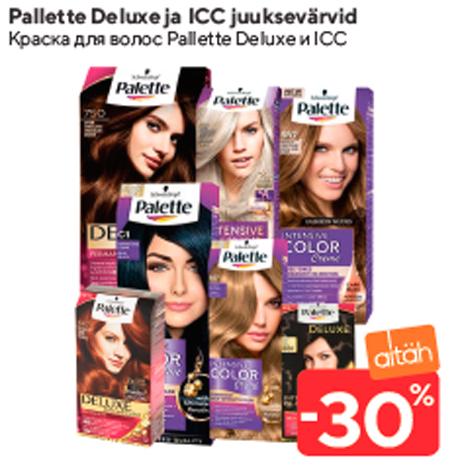 Краска для волос Pallette Deluxe и ICC -30%