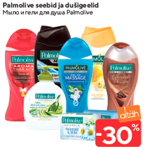 Мыло и гели для душа Palmolive  -30%