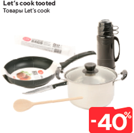 Товары Let’s cook  -40%