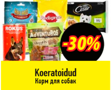 Корм для собак  -30%
