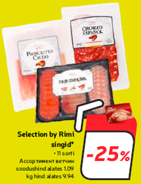 Ассортимент ветчин  -25%
