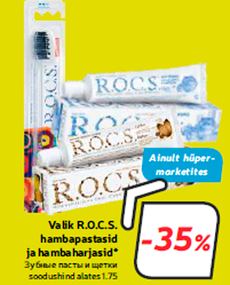 Зубные пасты и щетки  -35%