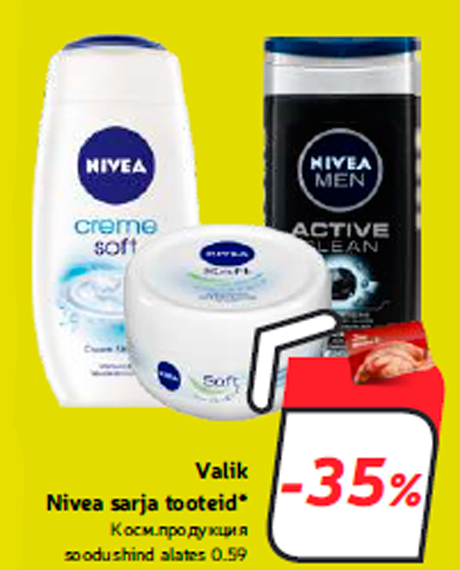 Косм.продукция  -35%