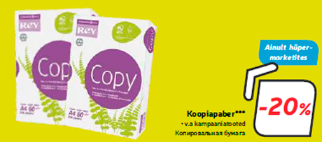 Копировальная бумага  -20%