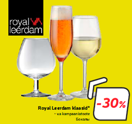 Бокалы  -30%