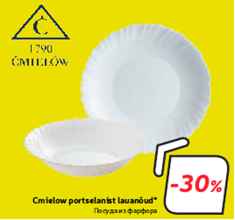 Посуда из фарфора  -30%
