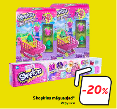 Игрушки  -20%