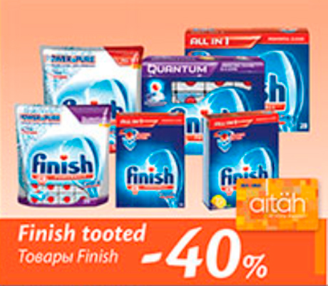 Товары Finish  -40%