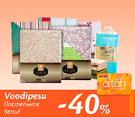 Постельное бельё  -40%