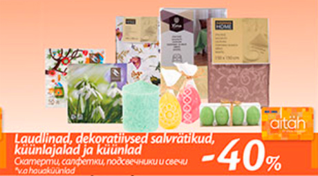 Скатерти, салфетки, подсвечники и свечи  -40%
