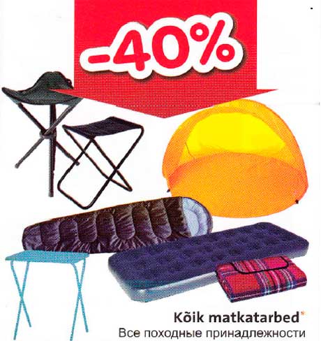 Kõik matkatarbed