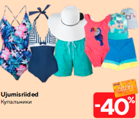 Купальники -40%