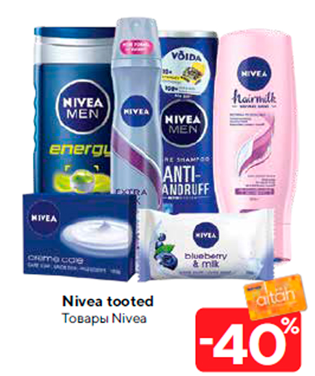Товары Nivea -40%