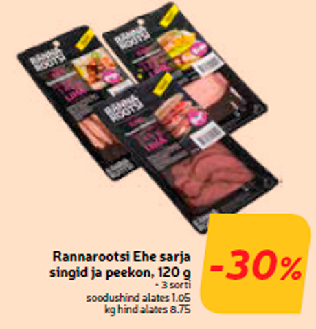 Ветчина и бекон, 120 г -30%