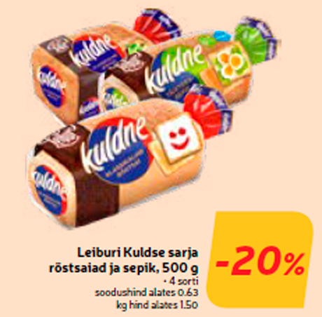 Булка для тостов и сепик  -20%