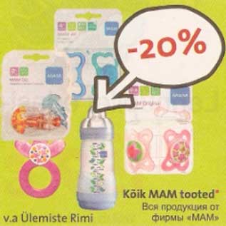 "MAM" продукция -20%*