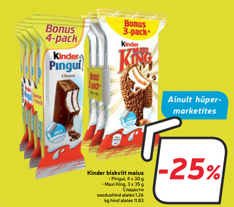 Сладости Kinder -25%