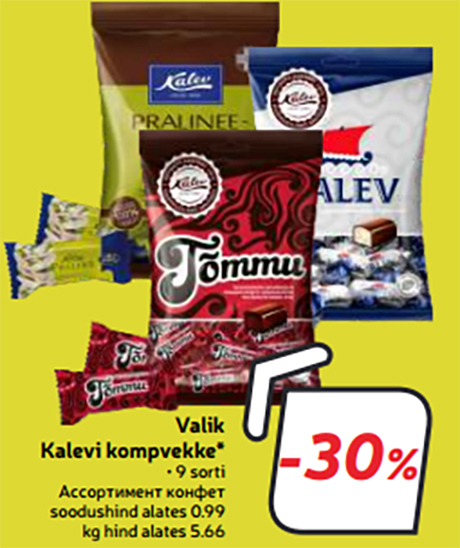 Ассортимент конфет Kalev -30%
