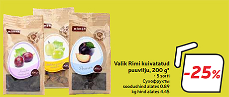 Сухофрукты -25%