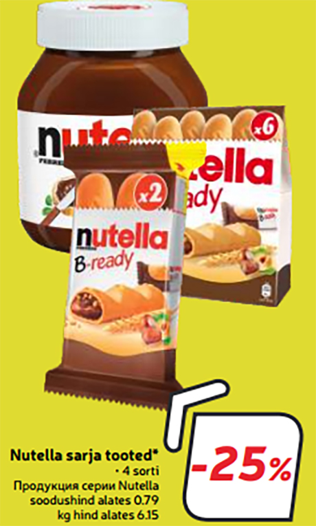 Продукция серии Nutella -25%