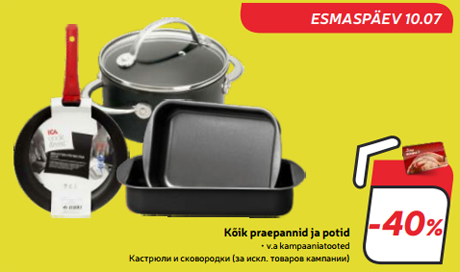 Кастрюли и сковородки (за искл. товаров кампании) -40%