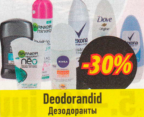 Дезодоранты  -30%