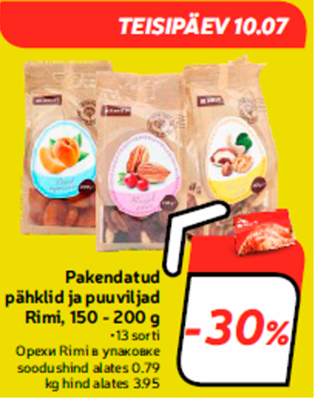 Орехи Rimi в упаковке  -30%