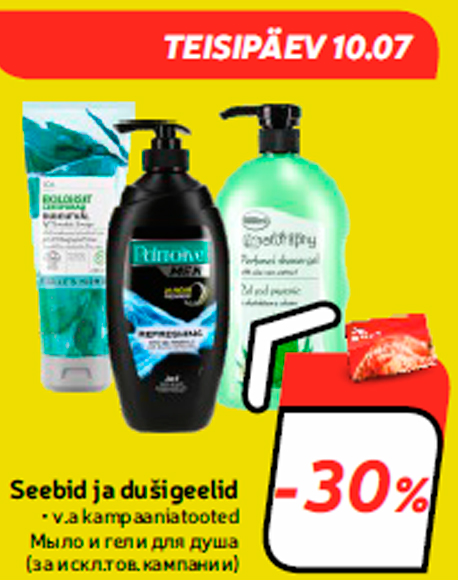 Мыло и гели для душа  -30%
