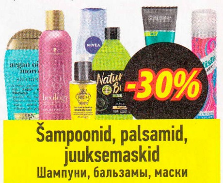 Шампуни, бальзамы, маски  -30%