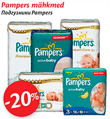 Подгузники Pampers  -20%