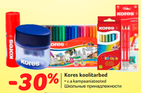 Школьные принадлежности -30%
