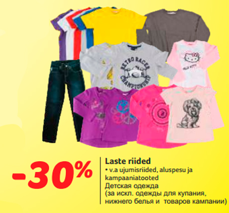 Laste riided -30%