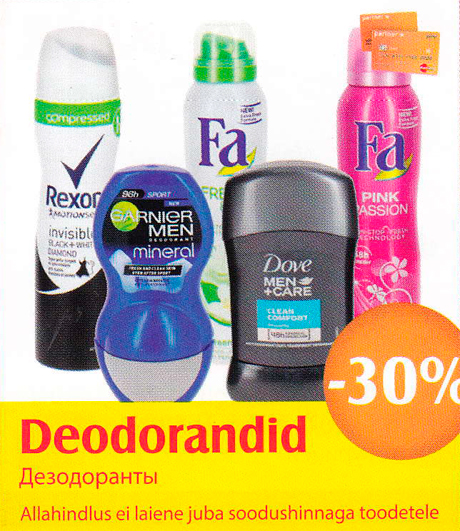 Дезодоранты  -30%
