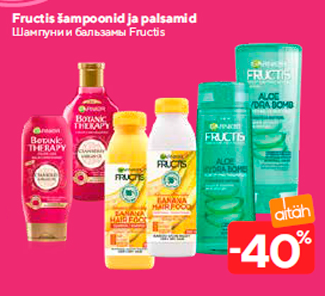 Шампуни и бальзамы Fructis  -40%