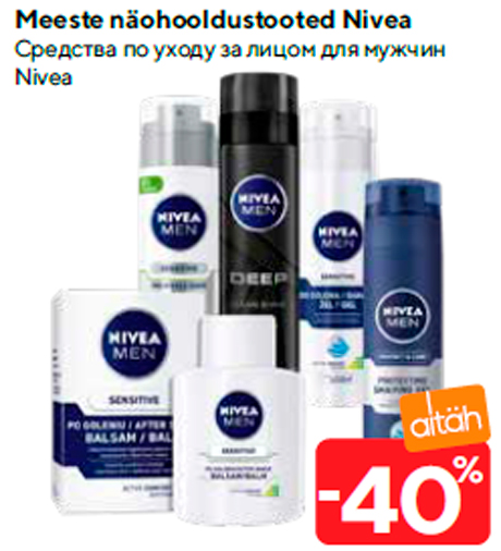 Средства по уходу за лицом для мужчин Nivea  -40%