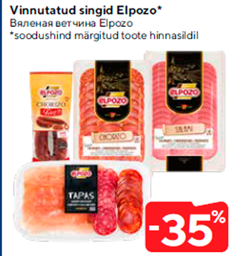 Вяленая ветчина Elpozo  -35%