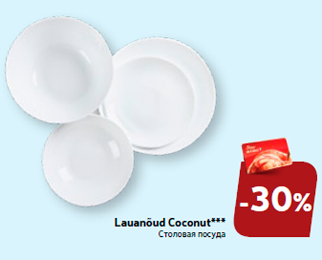 Столовая посуда -30%
